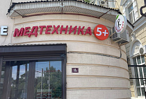 г. Ростов-на-Дону, Площадь Карла Маркса, 18 А